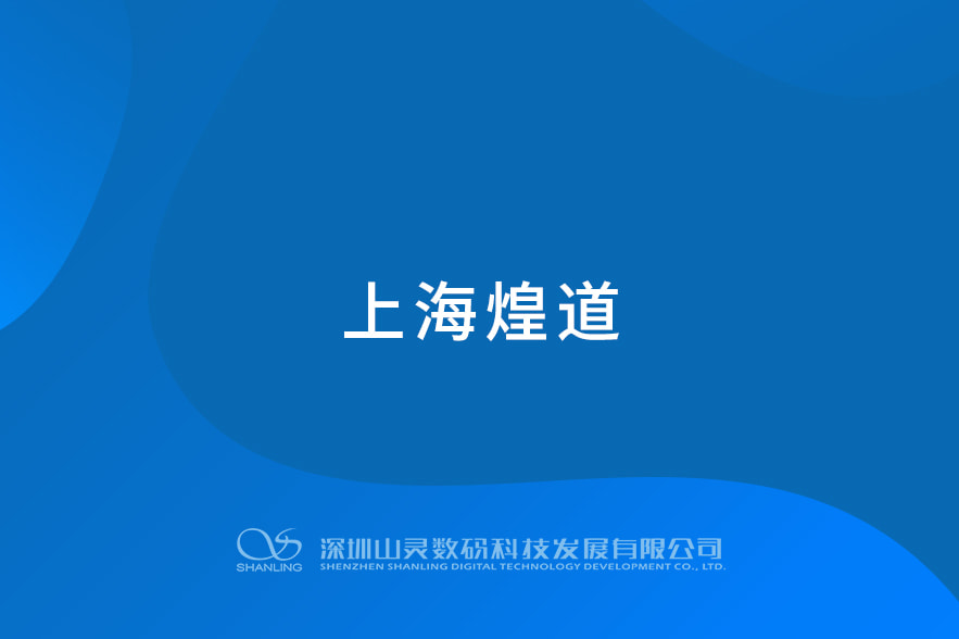 上?；偷?></div>
                                    <div   id=