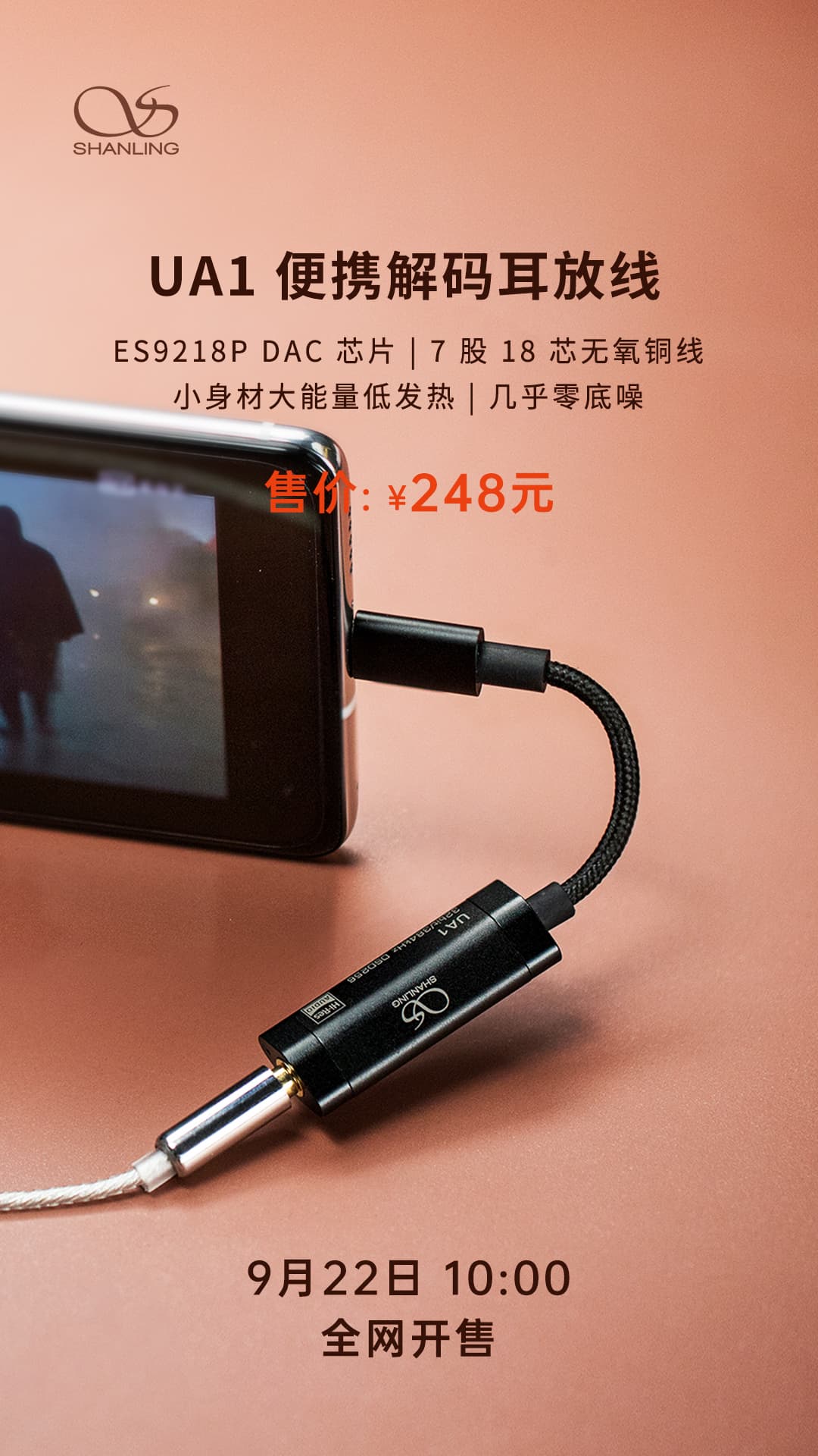 UA1 全網(wǎng)開售.jpg UA1 全網(wǎng)開售.jpg