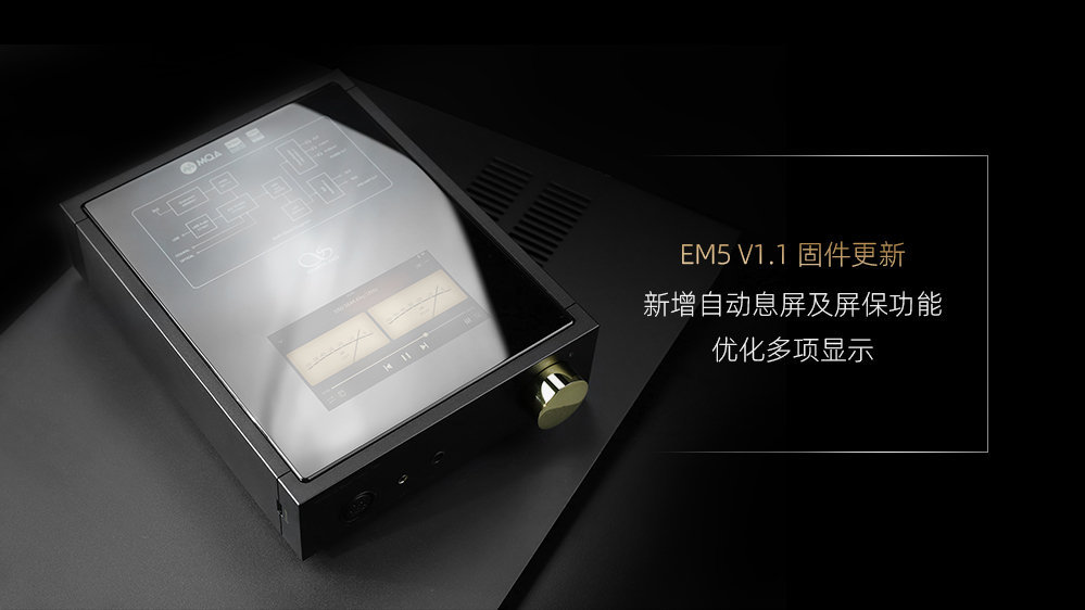 EM5 V1.1固件發布，新增自動息屏及屏保功能，優化部分功能及顯示