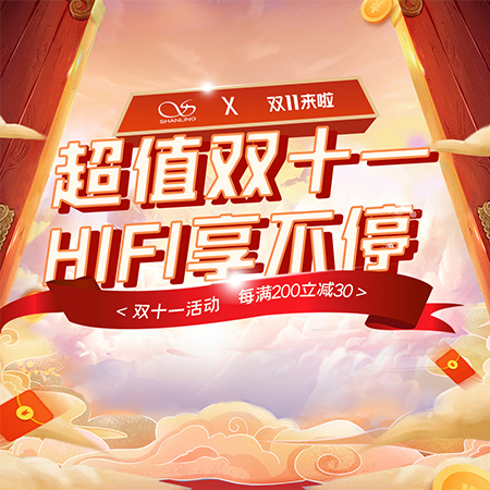 山靈雙十一最新攻略出爐，眾多好物迎來歷史低價，快來選擇你的心水產(chǎn)品吧！