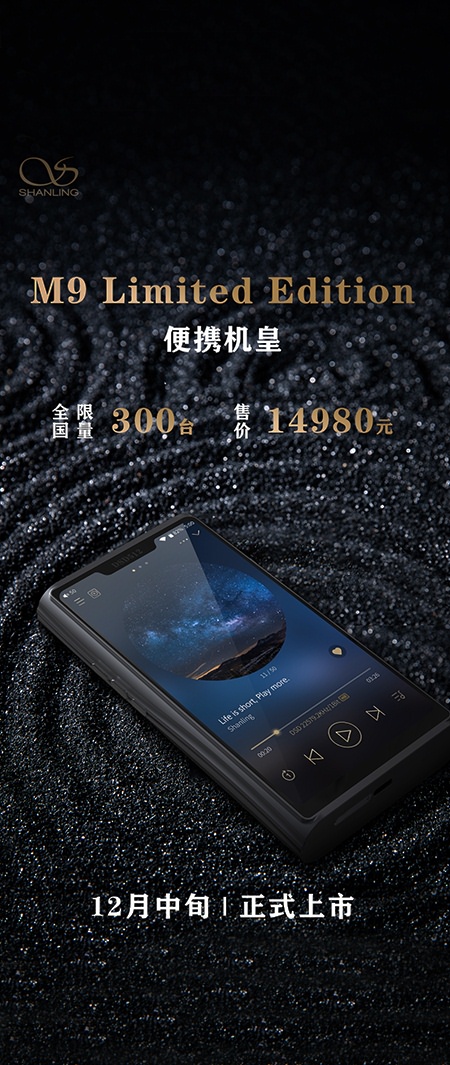 【便攜機(jī)皇，山靈M9】零售價14980元，全國限量300臺